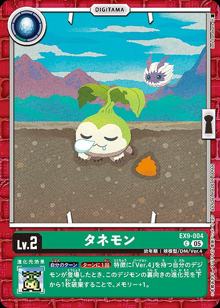 Tanemon EX9-004 C