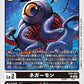 Negamon EX9-005 U
