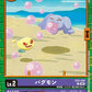 Pagumon EX9-006 C
