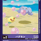 Pagumon EX9-006 ★ C