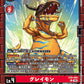 Greymon EX9-009 U