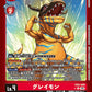 Greymon EX9-009 ★ U