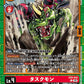 Tuskmon EX9-010 C