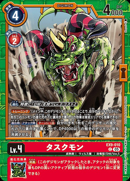 Tuskmon EX9-010 C