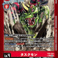 Tuskmon EX9-010 ★ C