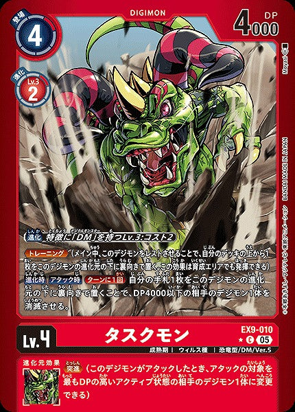 Tuskmon EX9-010 ★ C