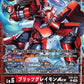 BlitzGreymon ACE EX9-013 R