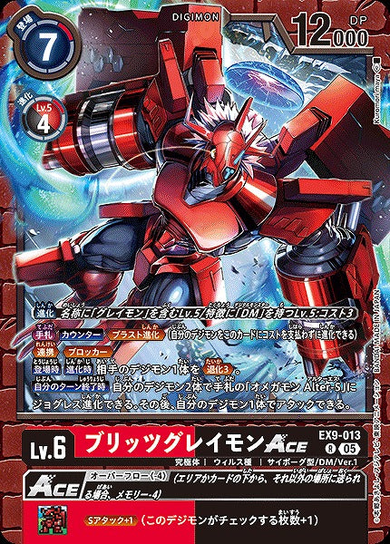 BlitzGreymon ACE EX9-013 R