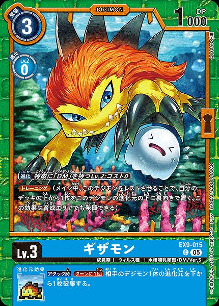 Gizamon EX9-015 C