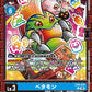 Betamon EX9-016 U