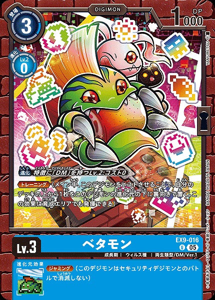 Betamon EX9-016 U
