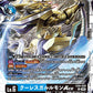 CresGarurumon ACE EX9-020 R