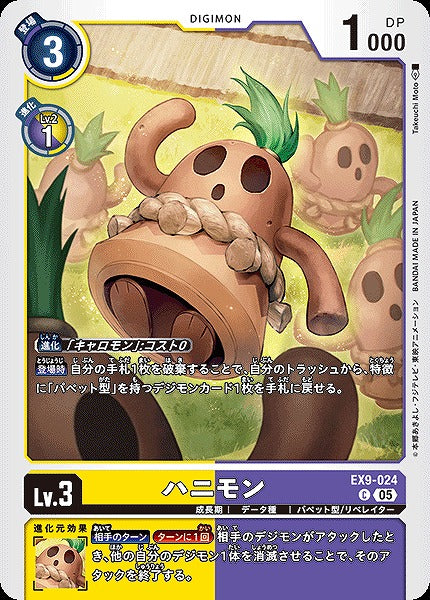 Hanimon EX9-024 C