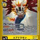 Airdramon EX9-025 ★ U