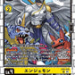 Angemon EX9-026 U