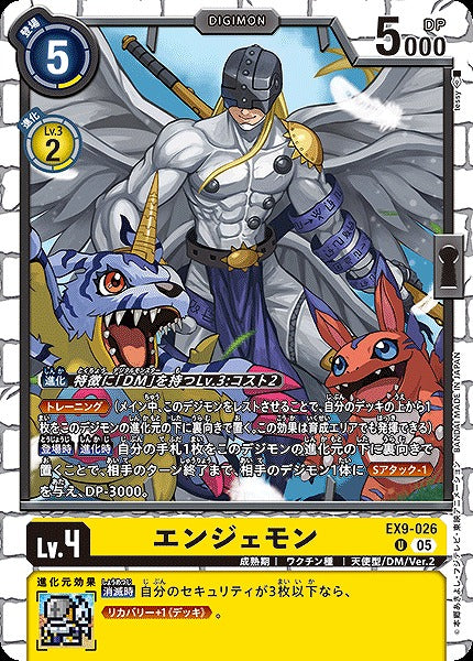 Angemon EX9-026 U