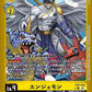 Angemon EX9-026 ★ U