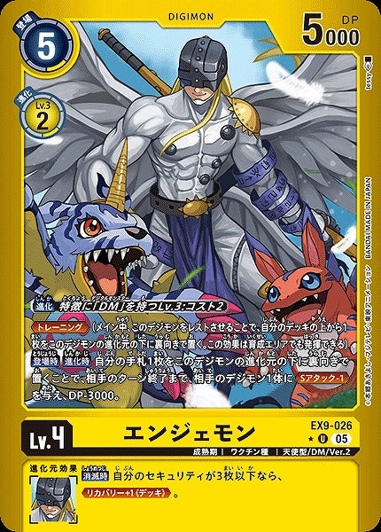 Angemon EX9-026 ★ U