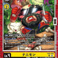 Nanimon EX9-028 U