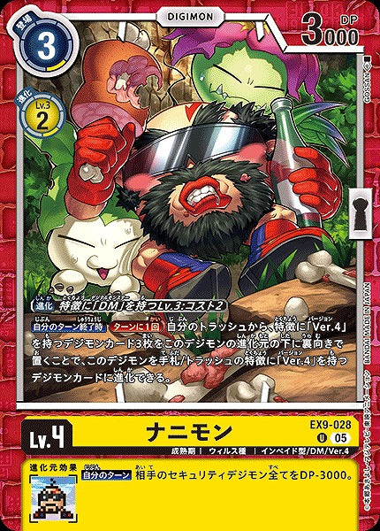 Nanimon EX9-028 U