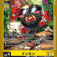 Nanimon EX9-028 ★ U