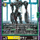 Andromon EX9-030 SR