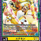 Etemon EX9-031 R