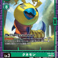 Kunemon EX9-034 C