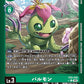 Palmon EX9-035 ★ C