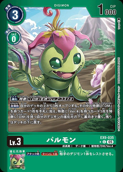 Palmon EX9-035 ★ C