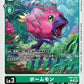 Pomumon EX9-036 C