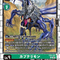 Kabuterimon EX9-037 U