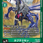 Kabuterimon EX9-037 ★ U
