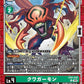 Kuwagamon EX9-038 U
