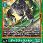 DarkTyrannomon EX9-039 C