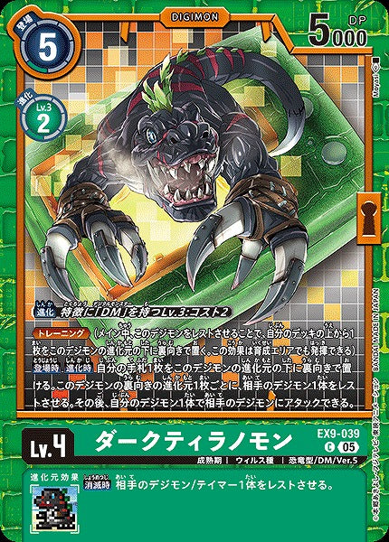 DarkTyrannomon EX9-039 C