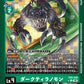 DarkTyrannomon EX9-039 ★ C