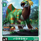 Parasaurmon EX9-040 C