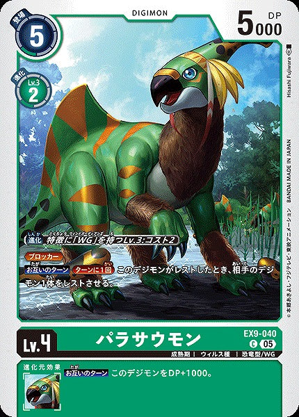 Parasaurmon EX9-040 C