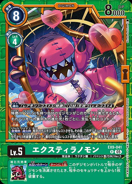 ExTyrannomon EX9-041 R