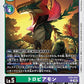 Toropiamon EX9-042 C
