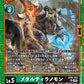 MetalTyrannomon EX9-043 SR
