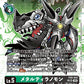 MetalTyrannomon EX9-043 SP SR