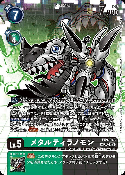 MetalTyrannomon EX9-043 SP SR