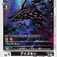 Eyesmon EX9-047 C