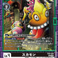 Sukamon EX9-049 U