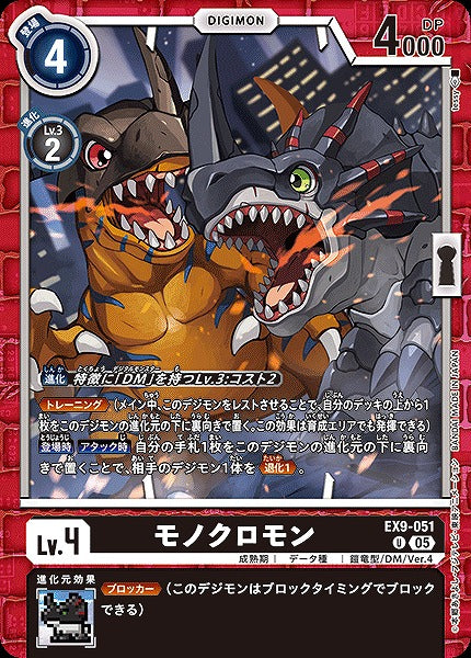 Monochromon EX9-051 U