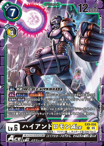 HiAndromon ACE EX9-056 R