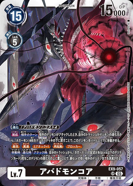Abbadomon Core EX9-057 SR