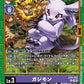 Gazimon EX9-058 U